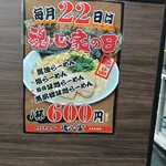 横浜家系ラーメン 魂心家 - 安い！