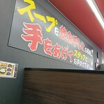 横浜家系ラーメン 魂心家 - 恥ずかしくて挙げれない