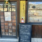 じわじわカレー - 