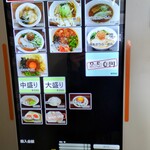 らーめん蔵花 - 