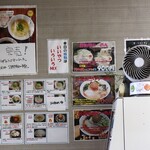 らーめん蔵花 - 