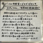 じわじわカレー - 