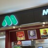 モスバーガー - 
