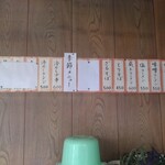 武田そば屋 - お品書きです　安い（笑）