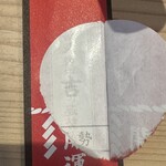 とんかつ ぶんぷく - 