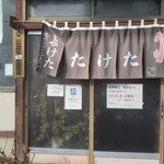 武田そば屋 - 入口