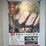 とんかつ ぶんぷく - 