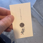 とんかつ ぶんぷく - 