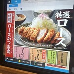 とんかつ ぶんぷく - 