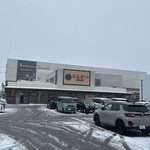 とんかつ ぶんぷく 金沢ベイ店 - 