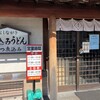 糸庄 本店