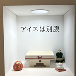 アイスは別腹 - 