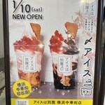 アイスは別腹 - 