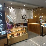 江戸前うなぎ かわ祥 - 店舗外観