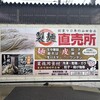 山田食品 - 