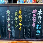 金谷食堂 - メニュー(本日のお魚)
