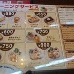 星乃珈琲店 高井戸店 - モーニング11まで