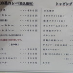 キッチン南海 - カレー、トッピングと飲み物メニュー