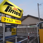 Ashiya Ramen An - 提携駐車場