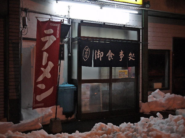 居酒屋味平 - 桂台（居酒屋）
