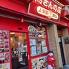 馬さんの店 上海園 龍仙