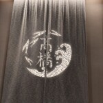 焼きあご塩らー麺 たかはし 越谷レイクタウン店 - 