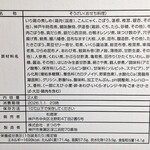 松廼家 - 裏面一括表示