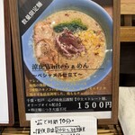 らぁめん 涼虎 - 