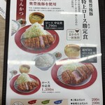 とんかつ & とり天 しげのや食堂 - 