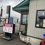 ラーメンハウス大龍 - 