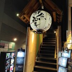 横浜完全個室 満月はなれ - 