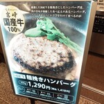 宮崎ステーキハウス霧峰 川崎アゼリア店 - 
