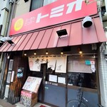 らーめんセンター トミオ - 