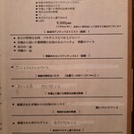 zoe's - スペシャリテメニュー