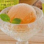 北海道メロンジェラート