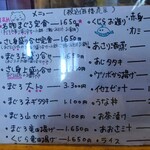 竹原 - メニュー