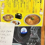 ラーメン 天外天 - 