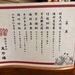 萬珍樓點心舗 - 