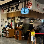 ラーメン 天外天 - 