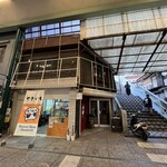 香味喫茶ハライソ珈琲 - 