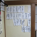 Kamameshi Mutsumi - 壁に貼られた釜飯メニュー。