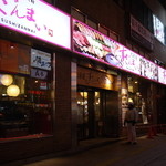 すしざんまい - 