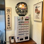 福岡太麺 NO RAMEN - 