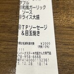 ハンバーグステーキ 肉屋さんの専門店 - 