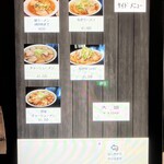 会津喜多方ラーメン 坂新 - 