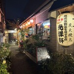 吉田山せせり - 