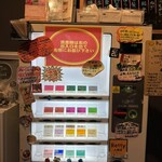 ラーメン 末廣家 - メニュー