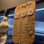 ラーメン 末廣家 - メニュー(現金)