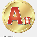 ラーメン もっけだの - アプリスクラッチA賞