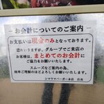 淡路島バーガー専門店 SHIMAUMA BURGER - 